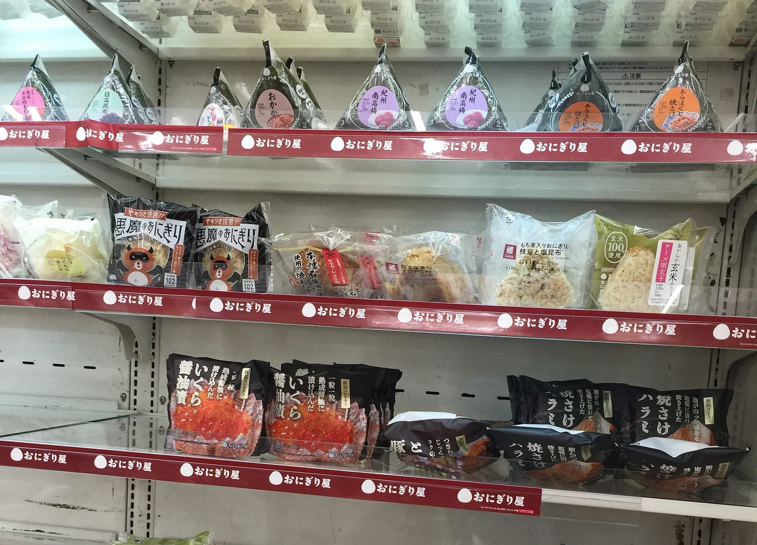 All About Japan S Convenience Store Onigiri Foodicles