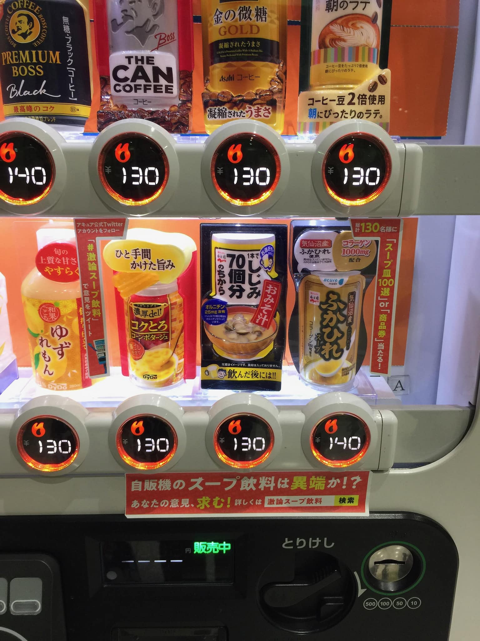 Winter Soup in Japan's Vending Machines - FOODICLES