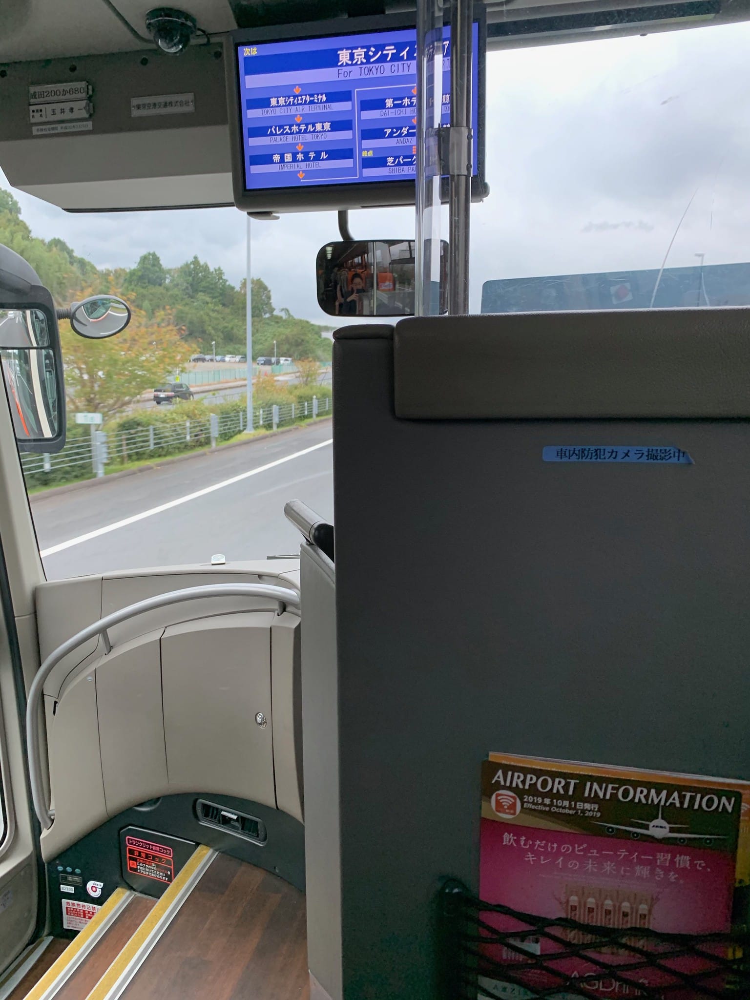 Narita Airport Bus